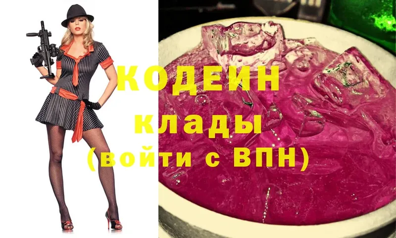 Codein Purple Drank  Куровское 