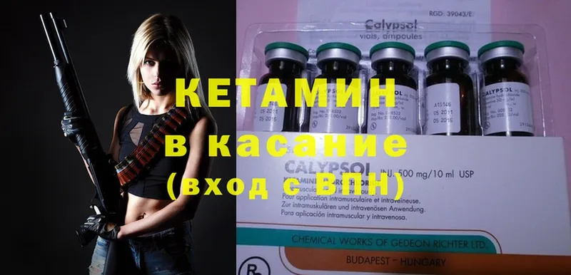 КЕТАМИН ketamine  Куровское 